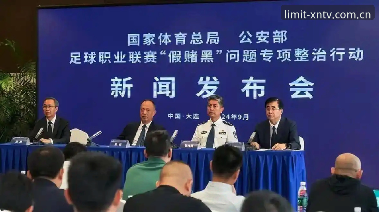 中国足协第三批禁足名单深度解析：终身禁赛与5年禁赛的区别与冲击