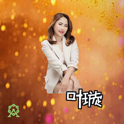 叶璇