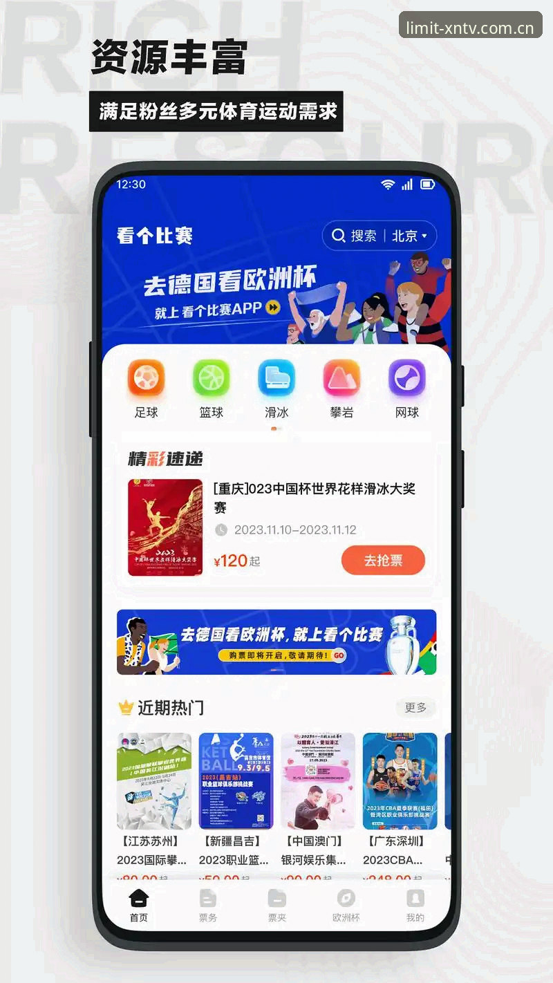 小鸟体育登录安卓版深度评测：从赛事分析到高清直播的全方位体验